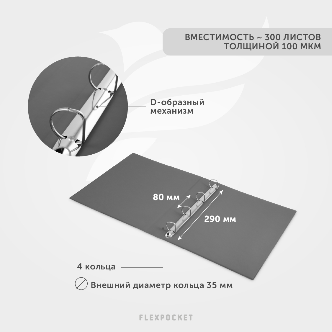 Папка с ручками Flexpocket А4 - фото 6