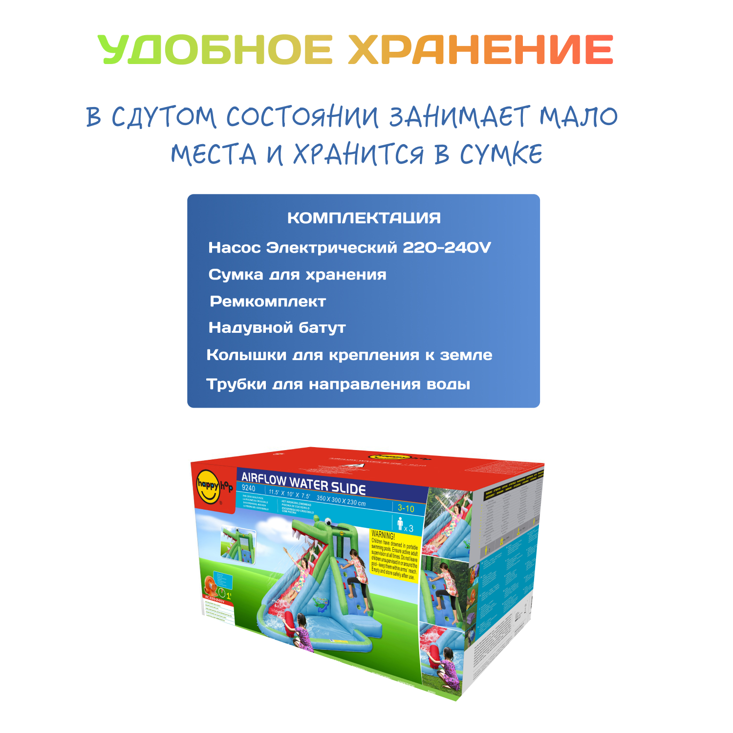 Надувной батут Happy Hop Крокодил - фото 8