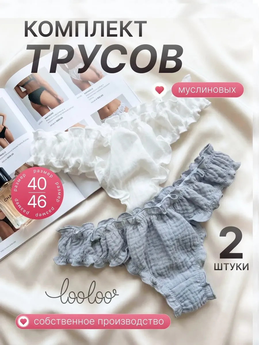 Трусы 2 шт Loo-Loo трусысерые - фото 2