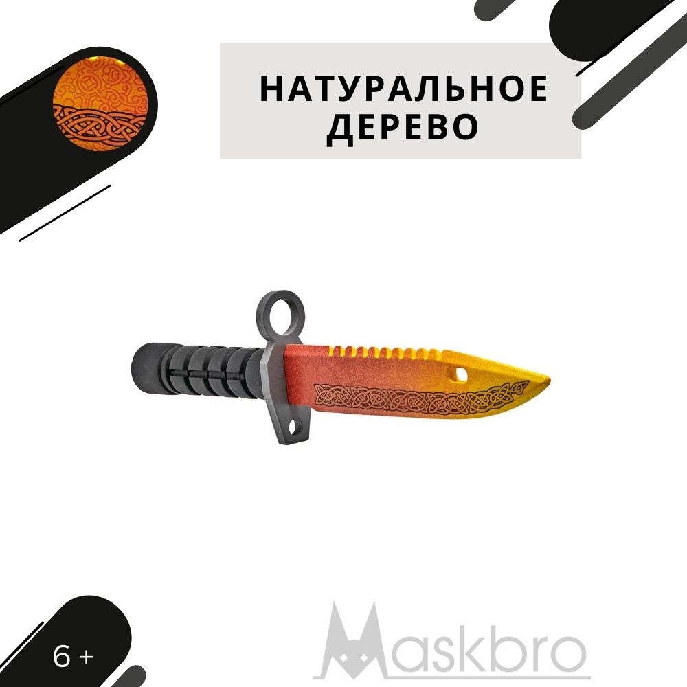 Меч MASKBRO - фото 5