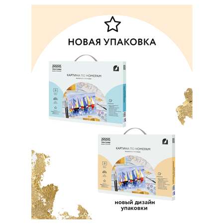 Картина по номерам ТРИ СОВЫ Парусники