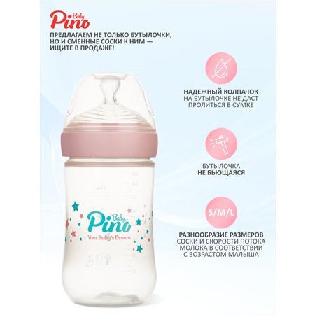 Бутылочка Baby Pino Anti-Colic 260 мл