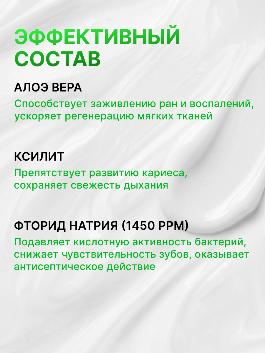 Зубная паста Vitis Aloe Vera 151 г - фото 3