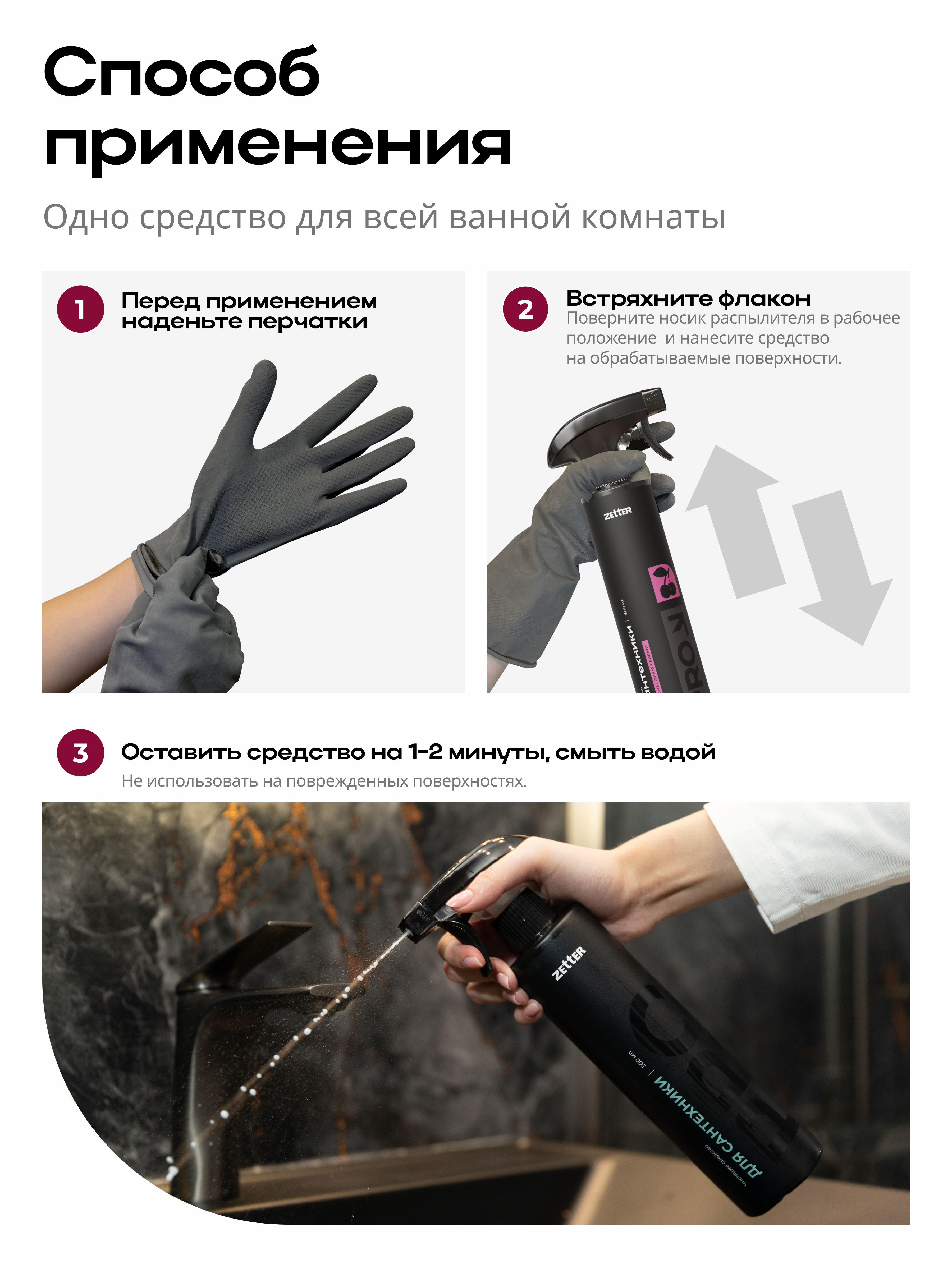 Средство Zetter моющее для чистки сантехники 500 мл - фото 5