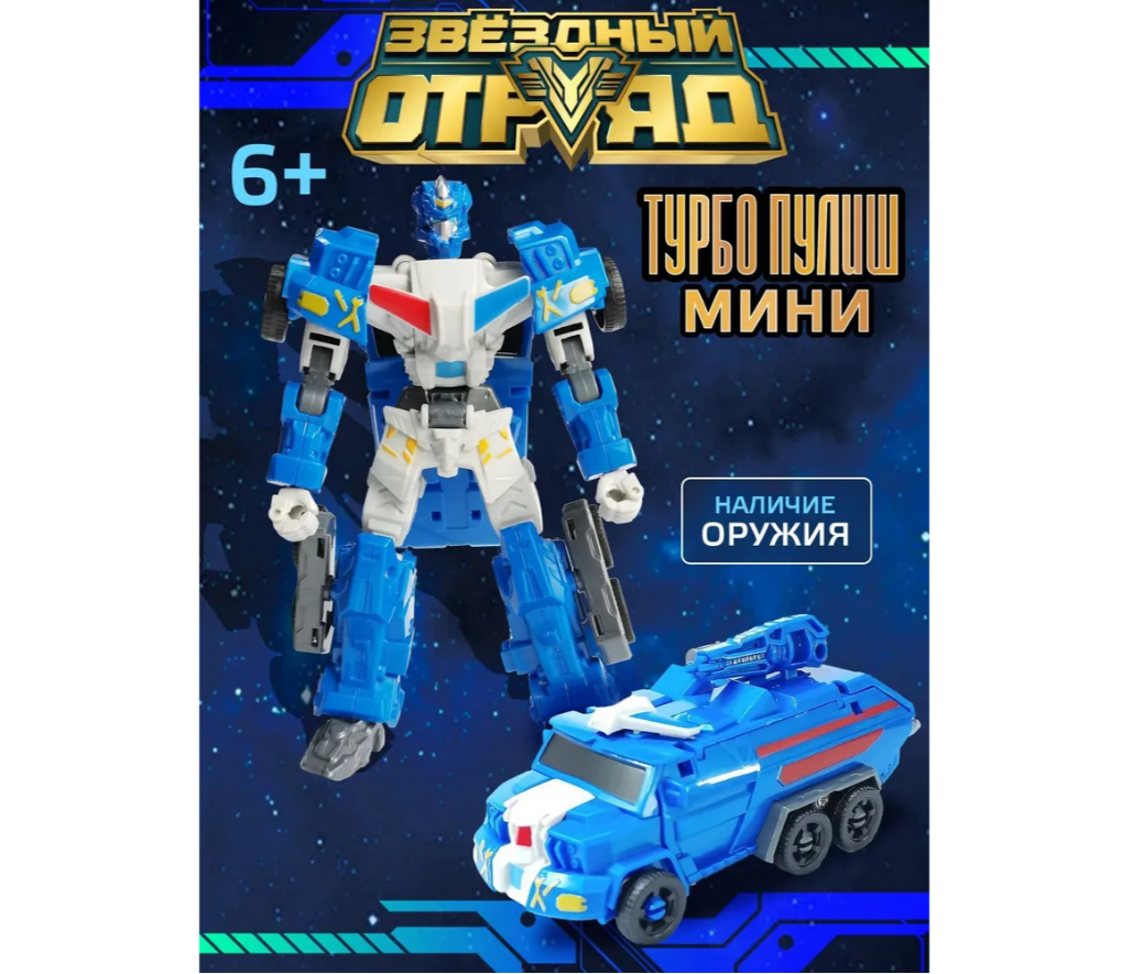 Игровой набор Звездный отряд - фото 4