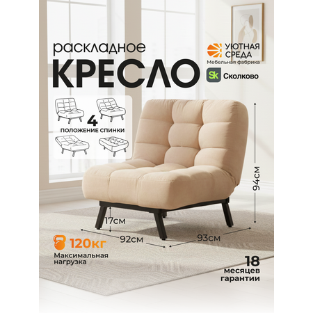 Кресло Уютная среда бежевый велюр бежевый