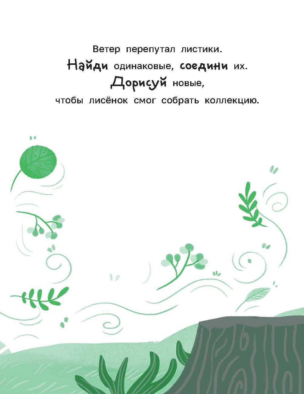 Книга Тойвиль Прогулка с карандашами Развивай свое воображение - фото 5