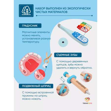 Игрушка TrendToys Доктор (инструменты)