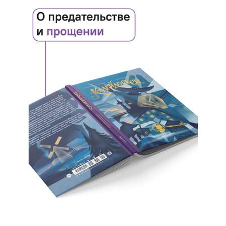 Калейдоскоп Никея Фэнтези для детей и подростков