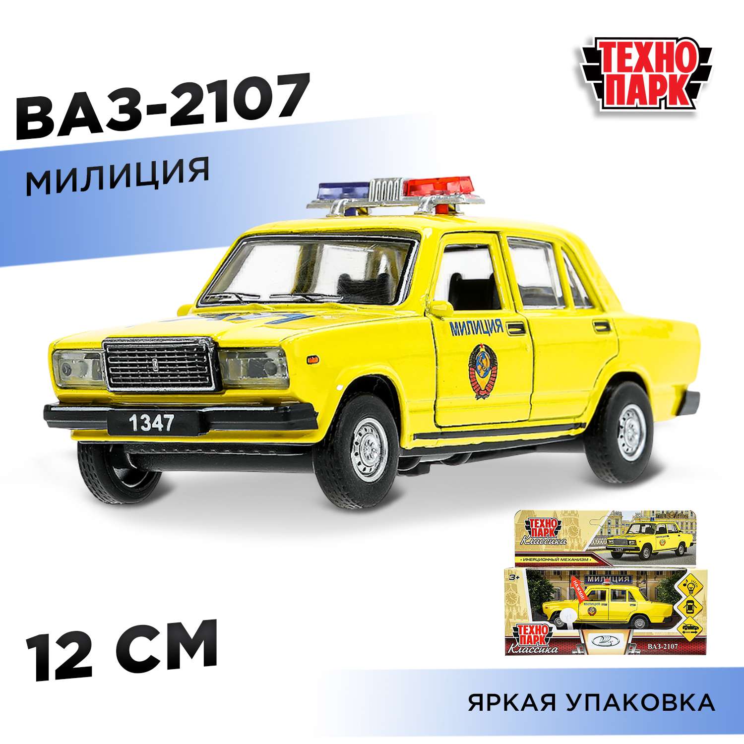 Полицейская машина Технопарк ВАЗ Полиция желтый 384359 - фото 1