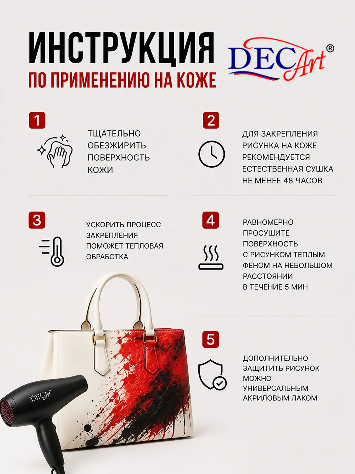 Краски текстильные DecArt 1 цв. - фото 6