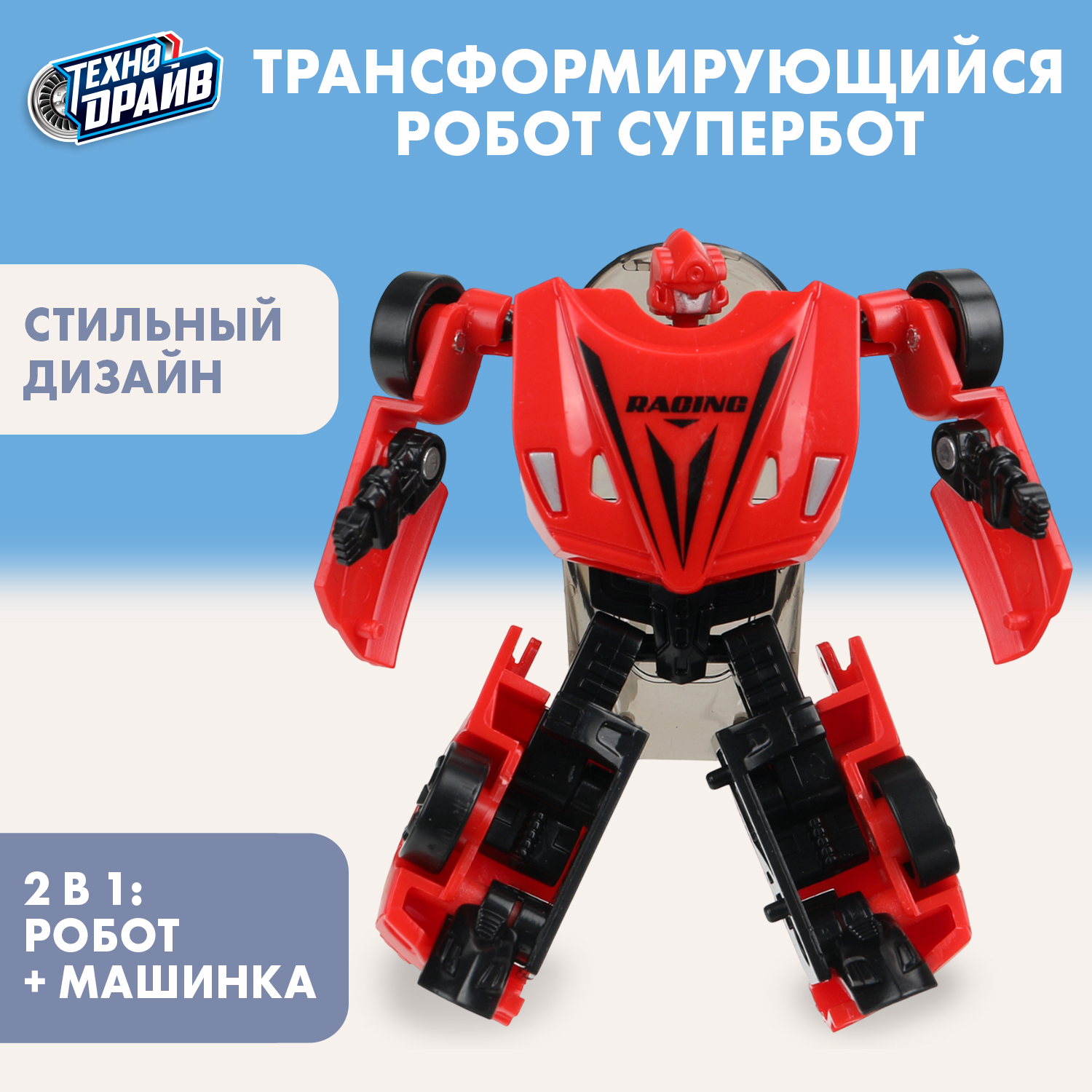 Фигурка Технодрайв - фото 1