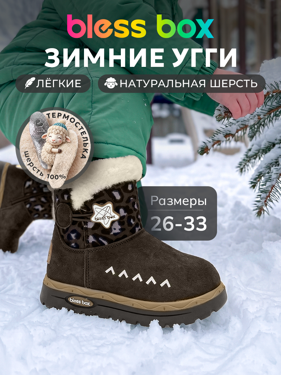 Угги BLESSBOX BX53603B - фото 2