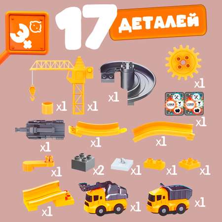 Трек 1TOY