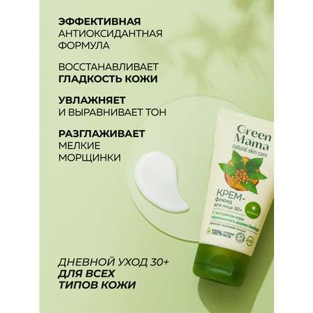 Крем Green Mama Экстракт бамбара 50 мл