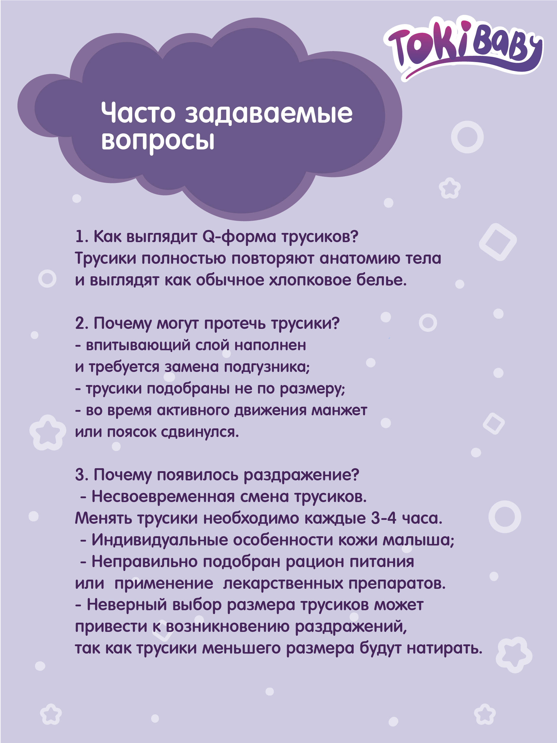 Трусики Tokibaby XXL 36 шт. - фото 5