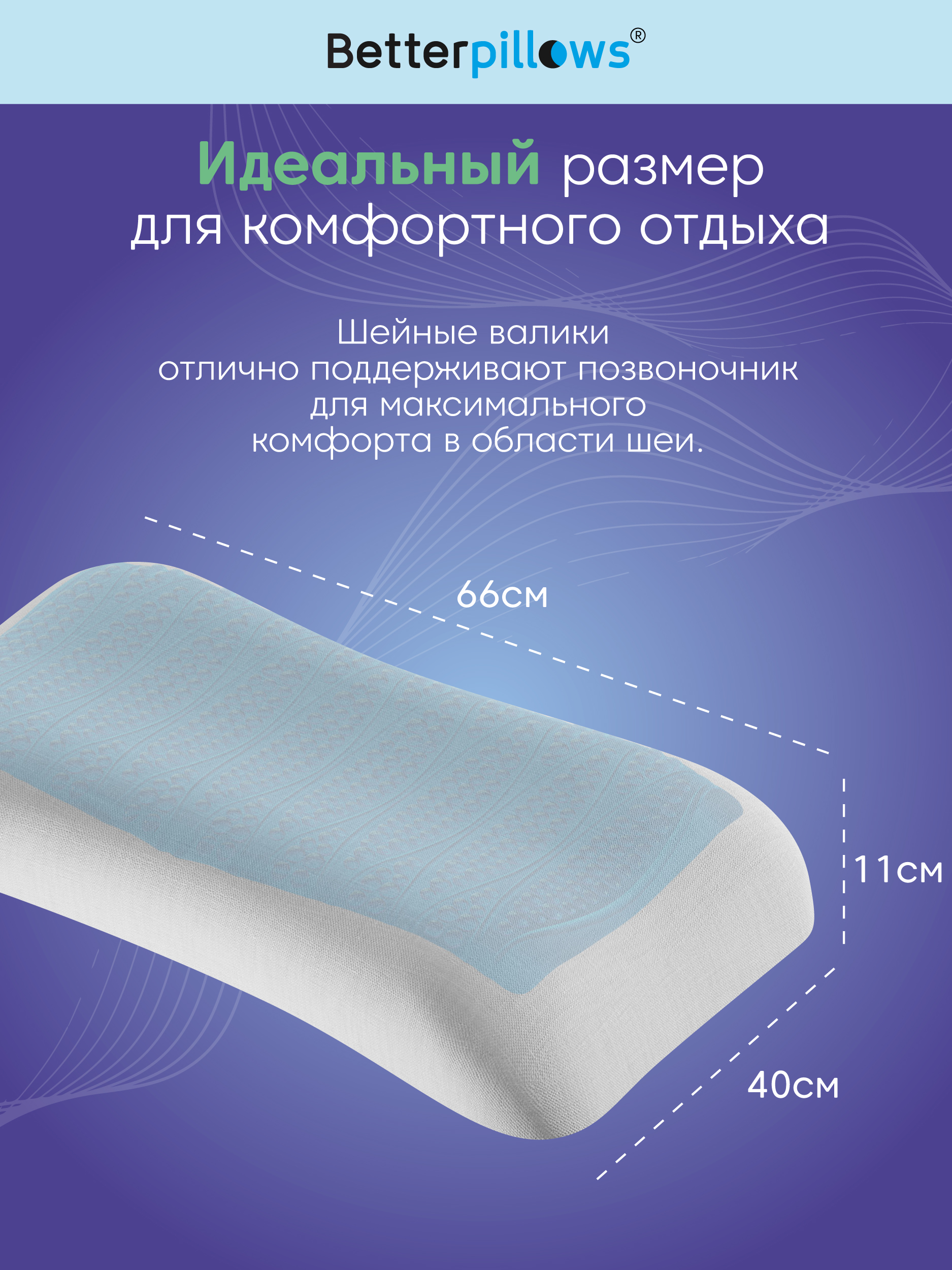 Подушка ортопедическая для сна Betterpillows с эффектом памяти для детей и взрослых - фото 4