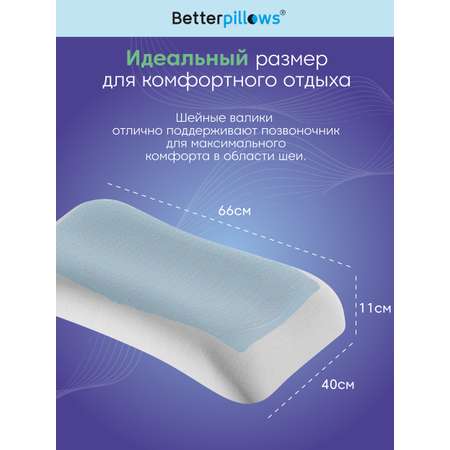 Подушка ортопедическая для сна Betterpillows с эффектом памяти для детей и взрослых