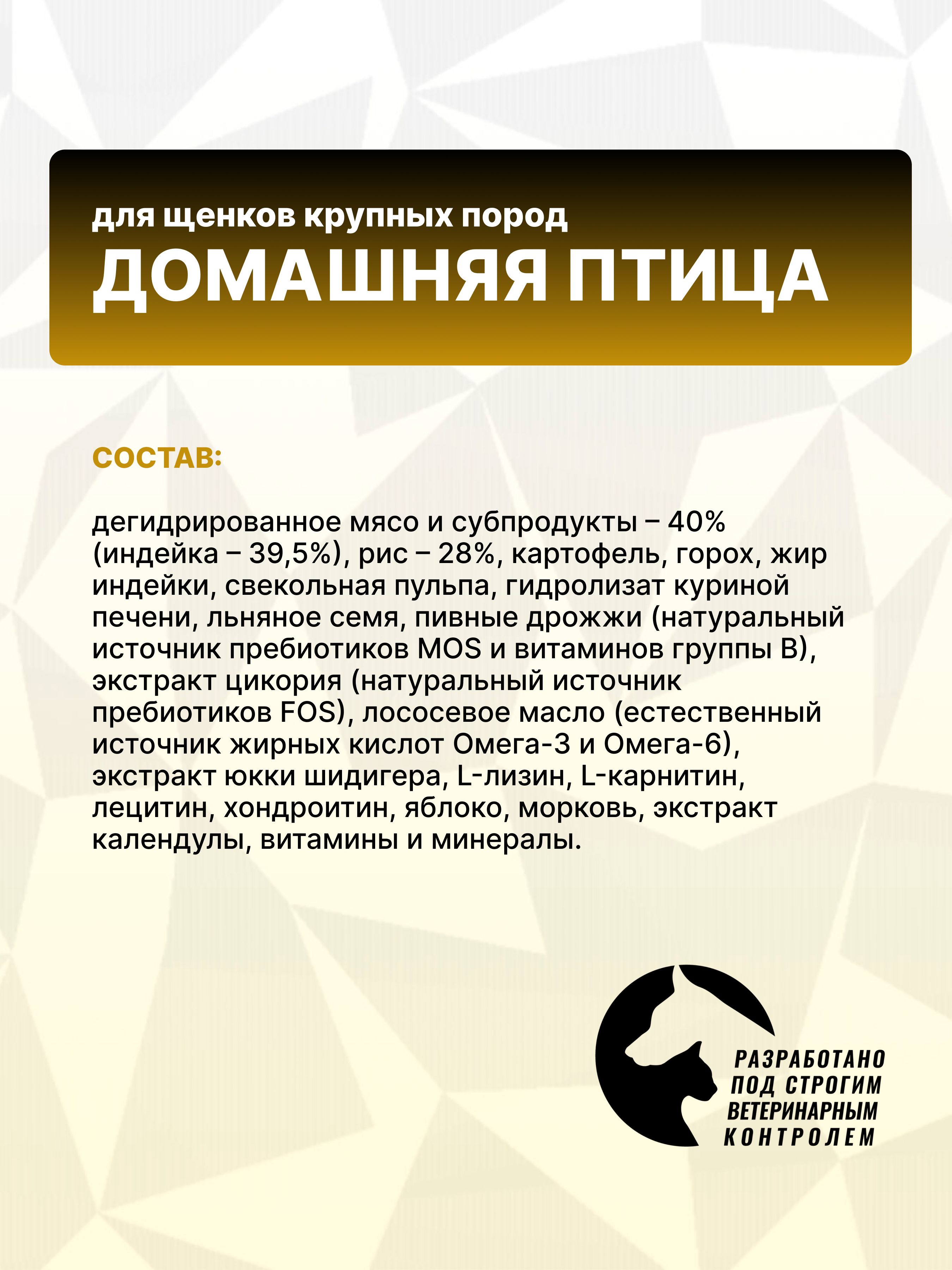 Корм сухой для щенков собак крупных пород GRAND PRIX Large Junior с мясом домашней птицы, 12 кг - фото 4
