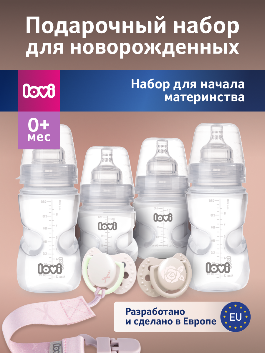 Набор для кормления Canpol Babies 250 мл - фото 1