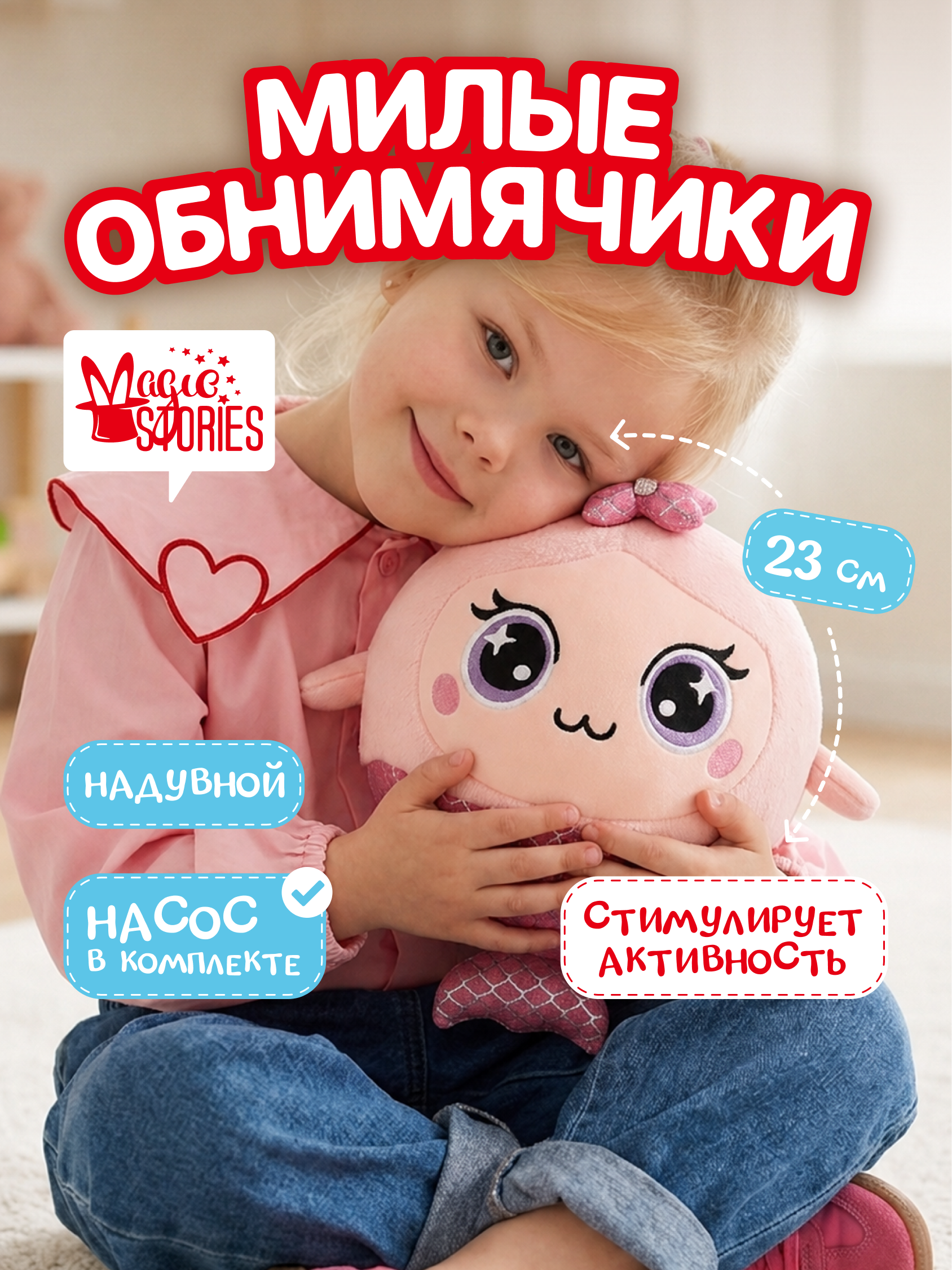 Мягкая игрушка Magic Stories Мяч Русалочка - фото 1