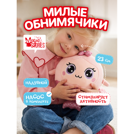 Мягкая игрушка Magic Stories Мяч Русалочка