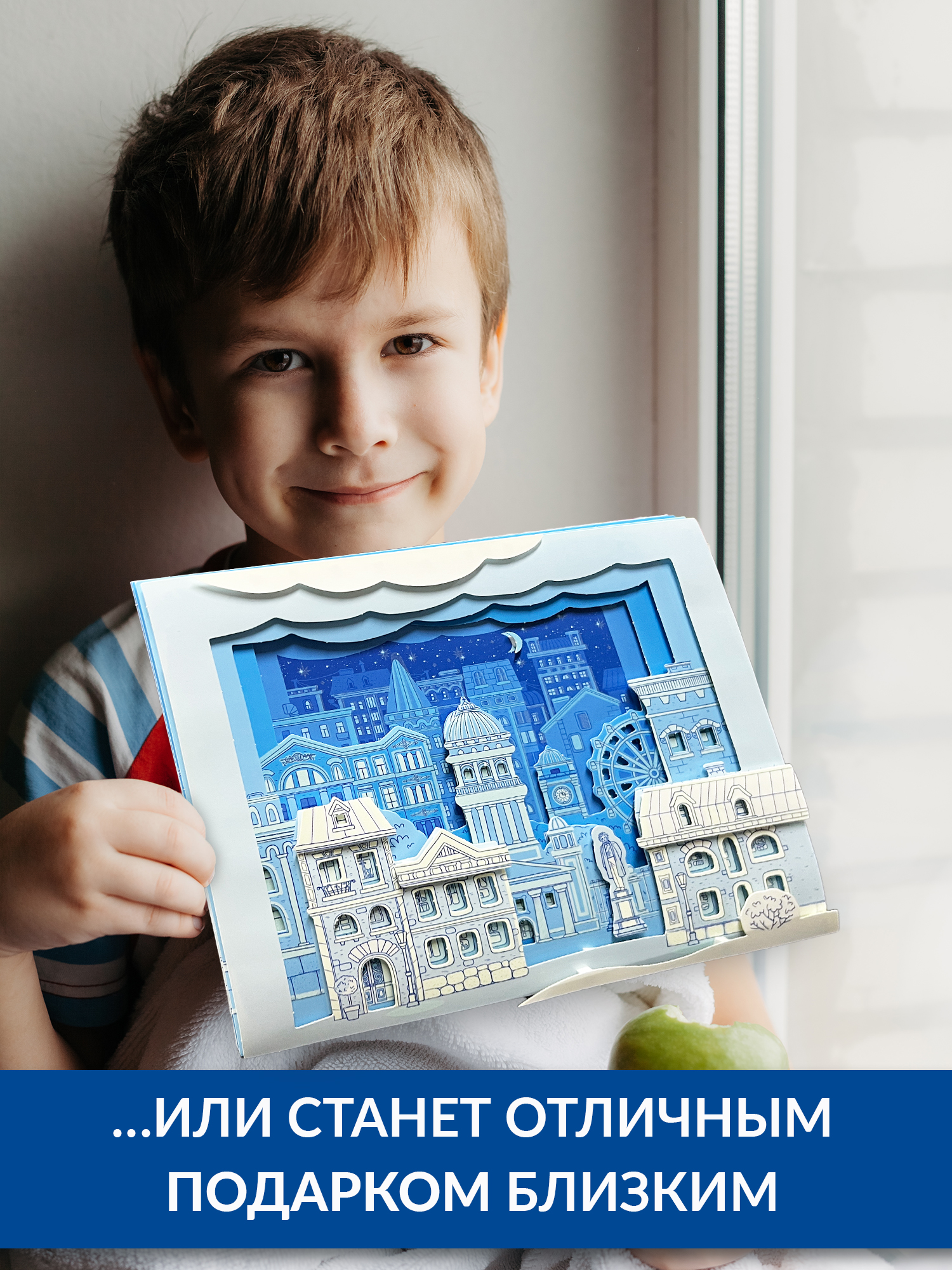 Аппликация Дрофа-Медиа Белая ночь - фото 4