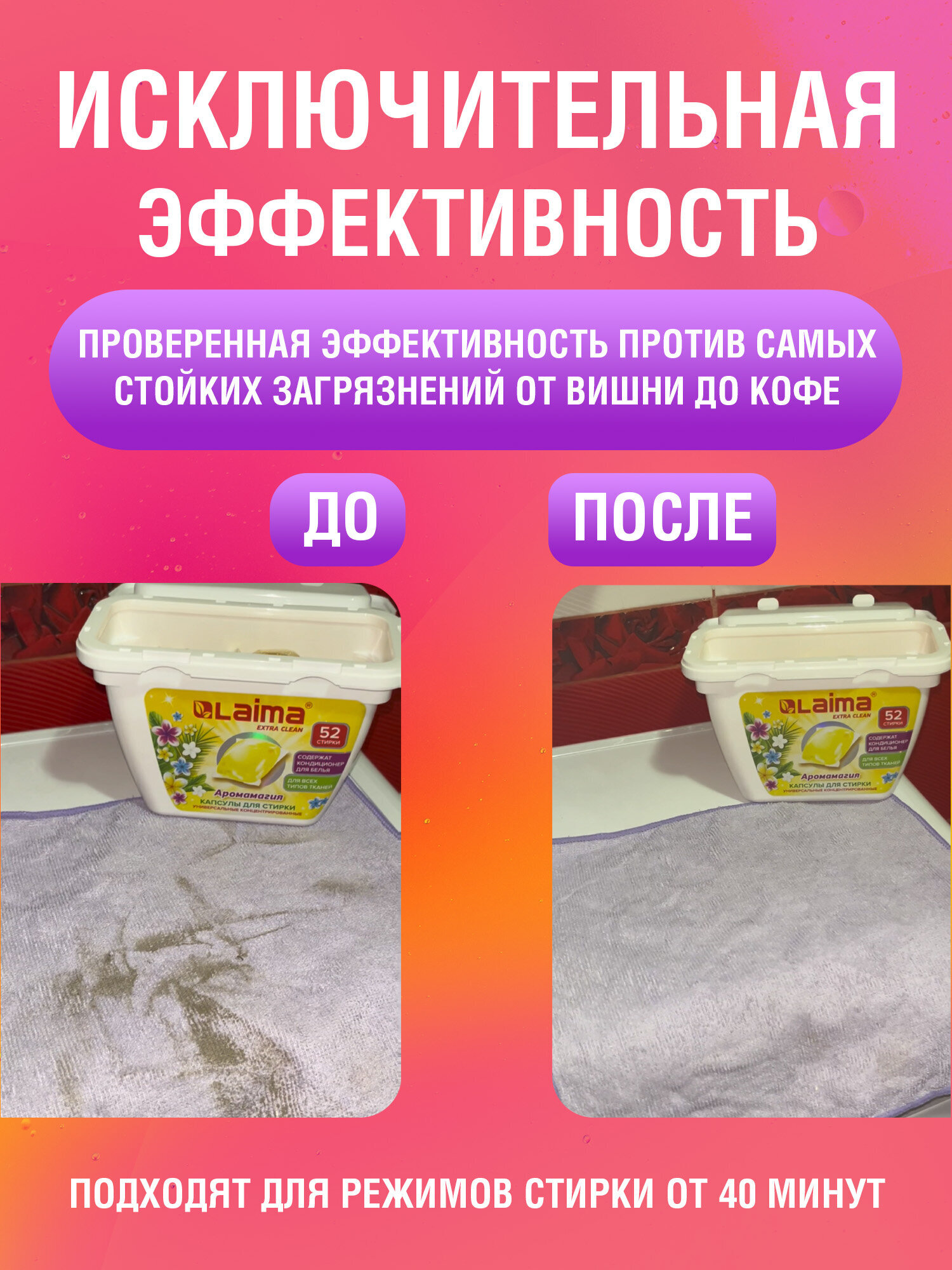 Капсулы для стирки Лайма Концентрат 52 шт. - фото 4