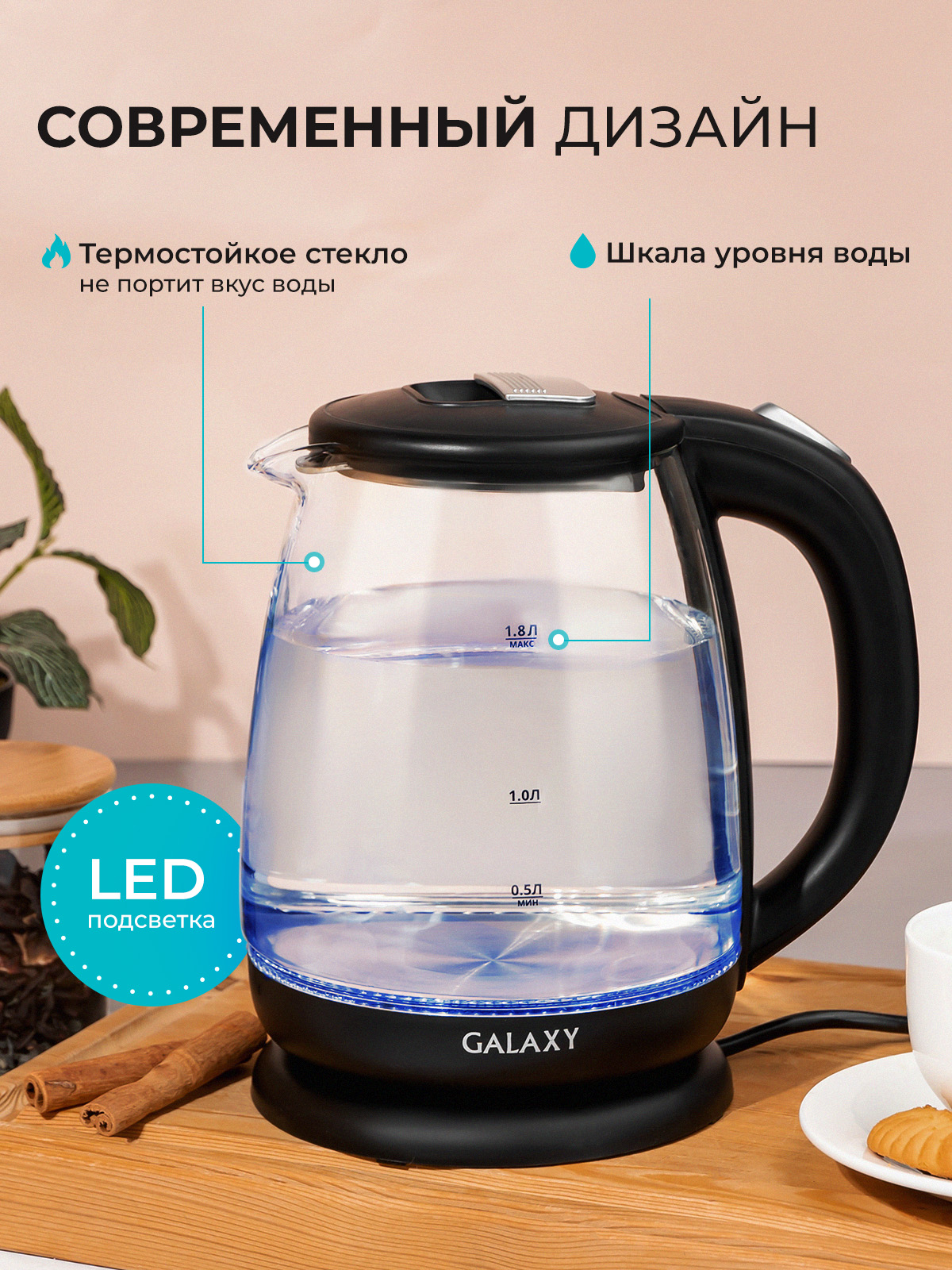 Чайник электрический Galaxy LINE GL0554 - фото 5