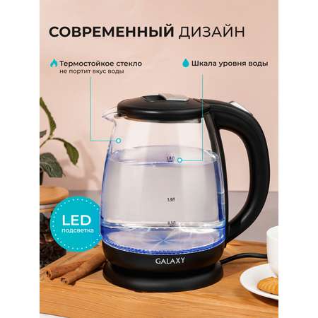 Чайник электрический Galaxy LINE GL0554