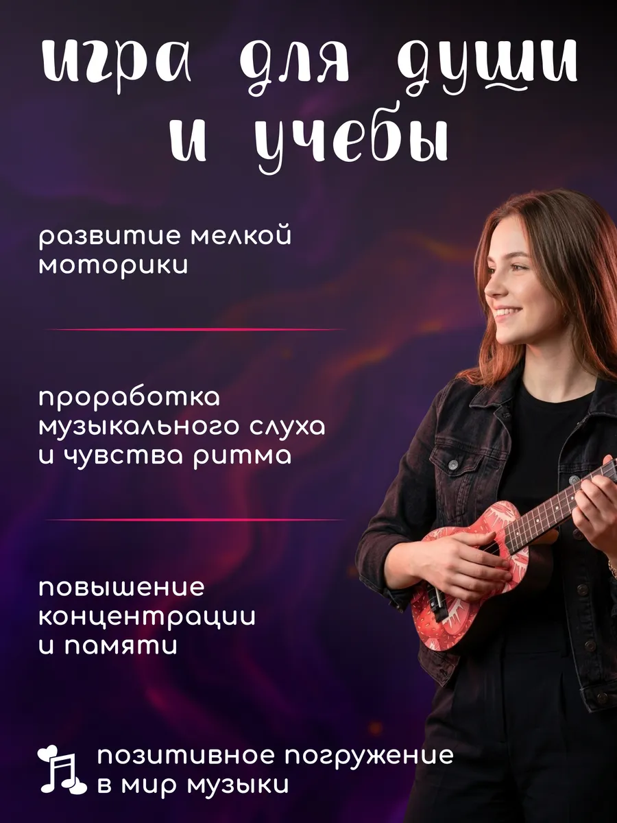 Игрушка музыкальная DaVinci укулеле - фото 4