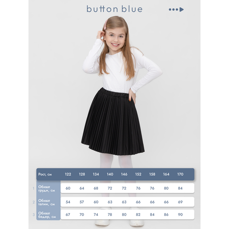 Юбка BUTTON BLUE