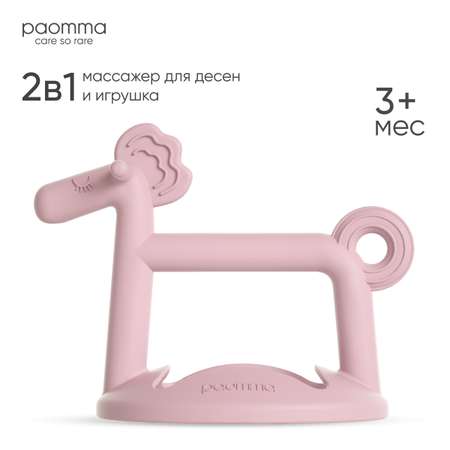 Прорезыватель Paomma в ассортименте