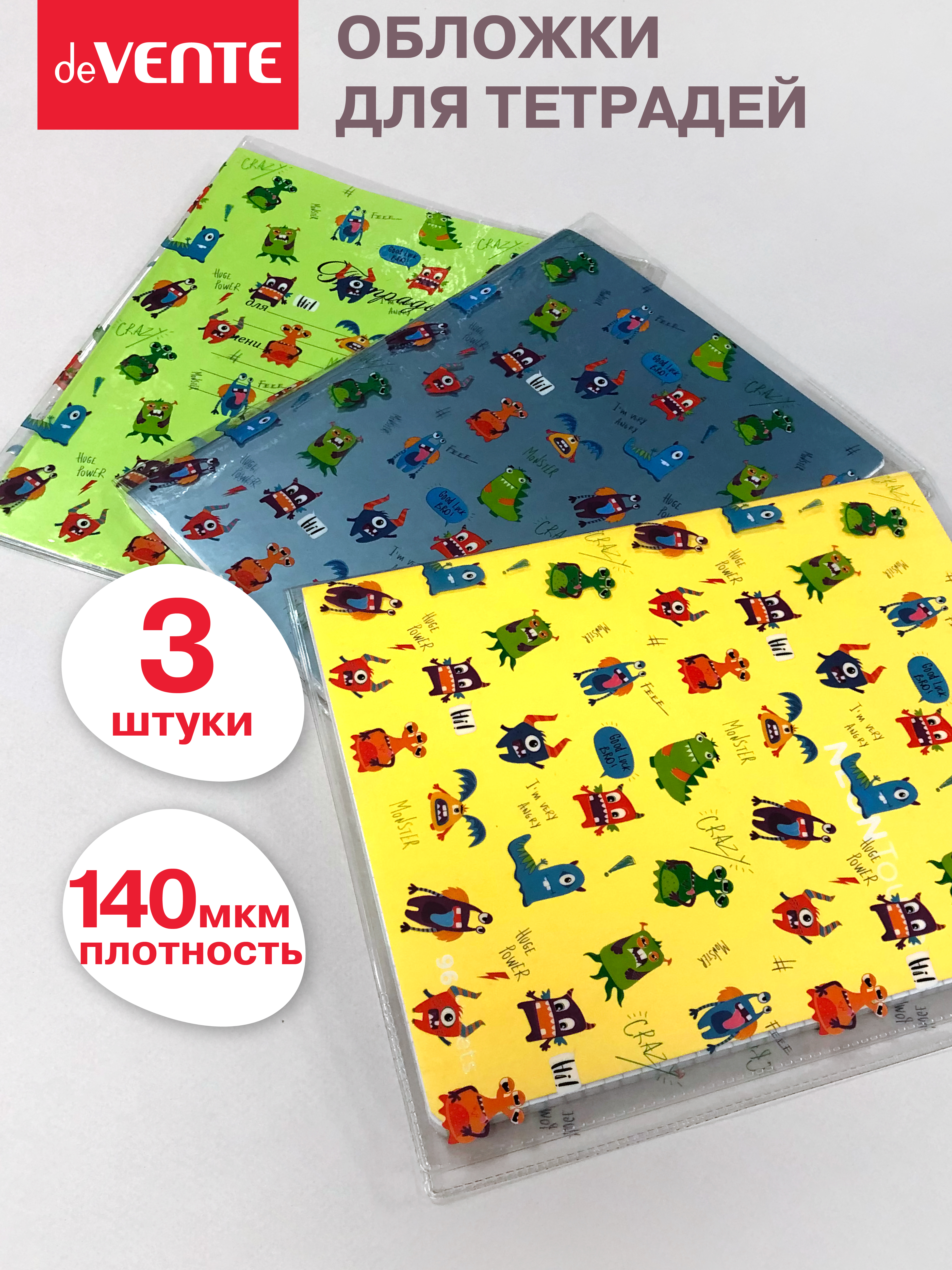 Обложка deVENTE 3 шт. - фото 2