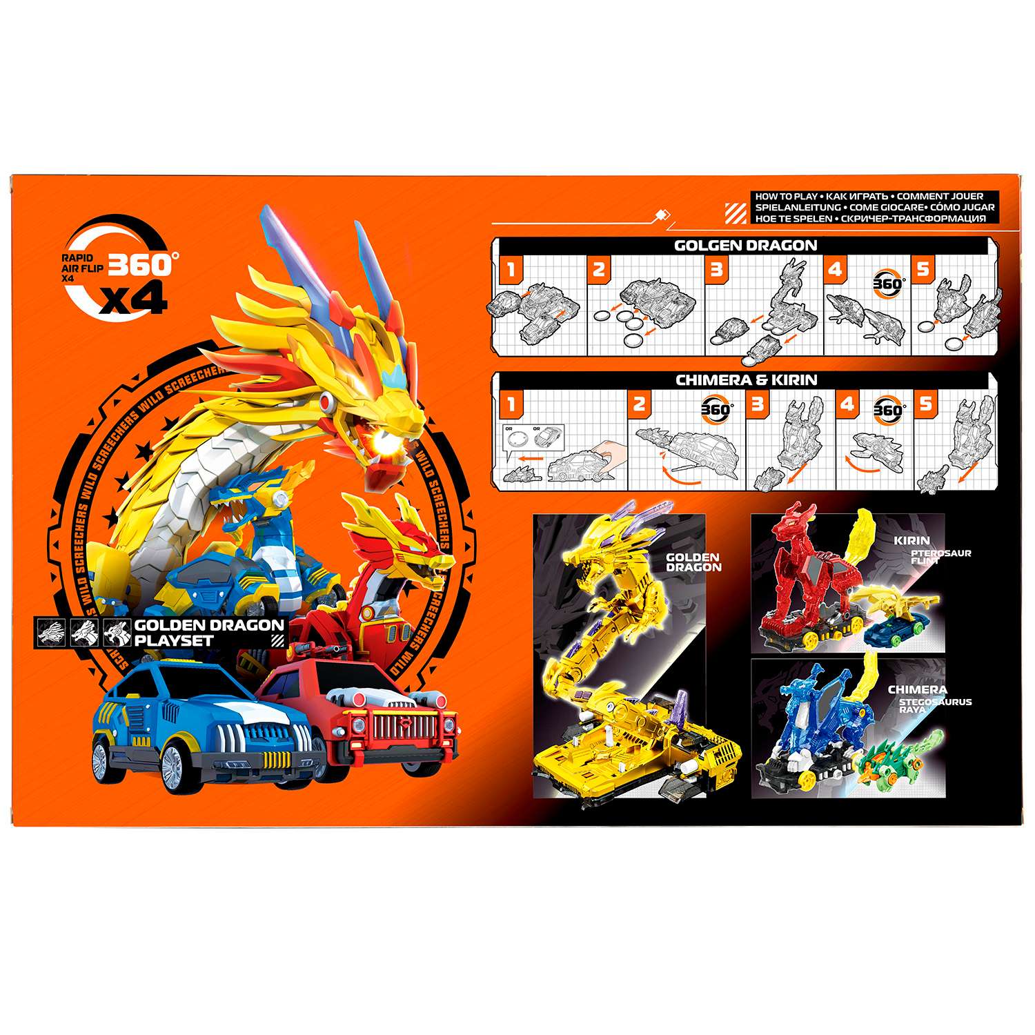 Игровой набор Screechers Wild - фото 11
