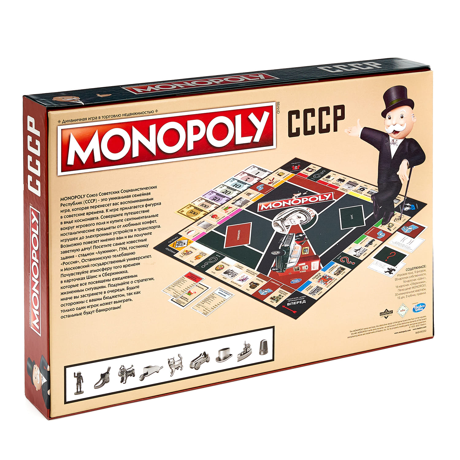 Настольная игра HASBRO (GAMES) Monopoly СССР - фото 13