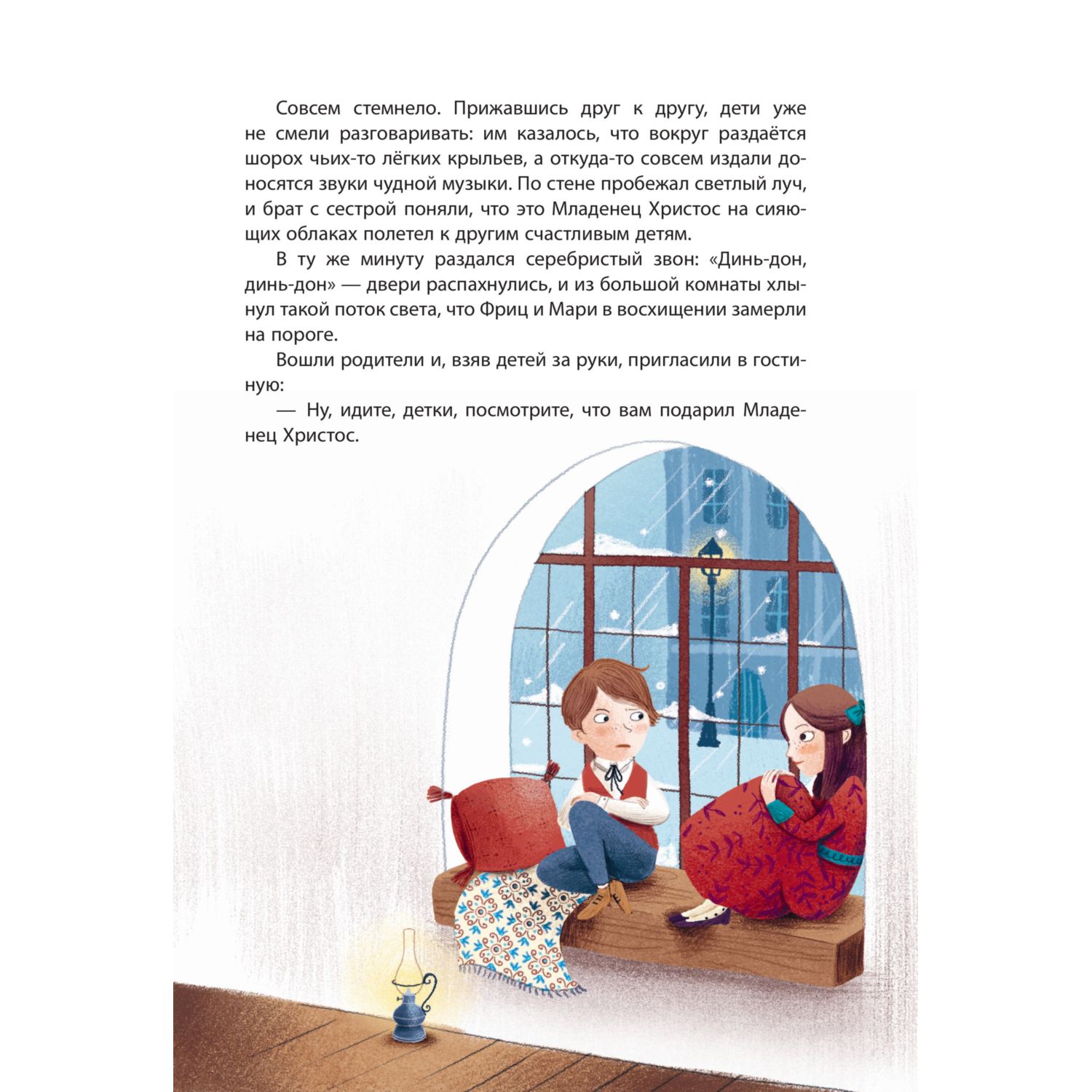 Книга Эксмо Щелкунчик и Мышиный король ил.Э.Паганелли - фото 6