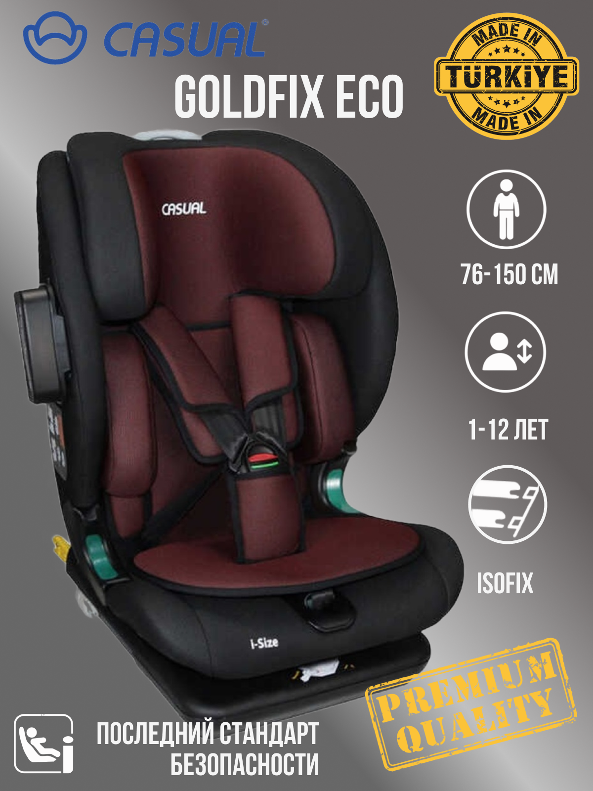 Автокресло Casual Purple Isofix 1/2/3 (9-36 кг) - фото 1