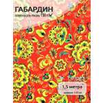 Ткани для рукоделия Ткани Magok красно-оранжевый 1,5 м