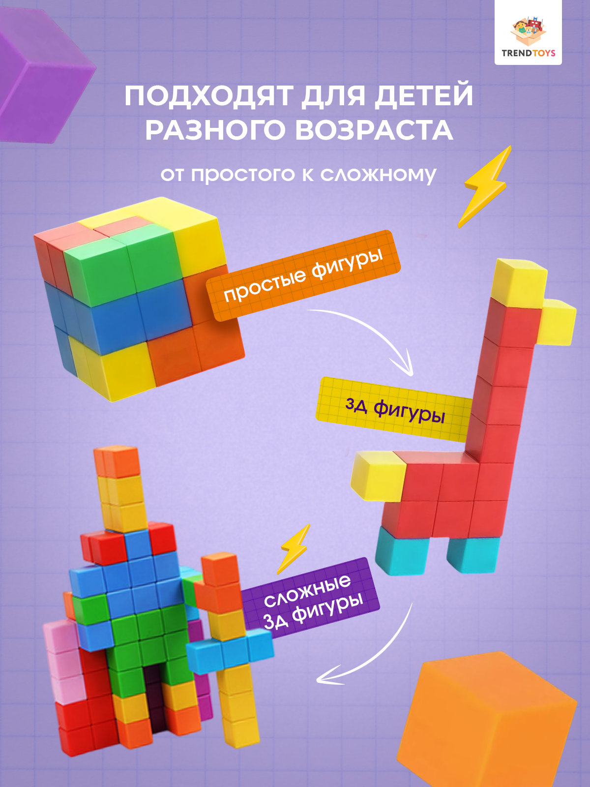 Конструктор TrendToys Кубики магнитный 72 дет. - фото 2