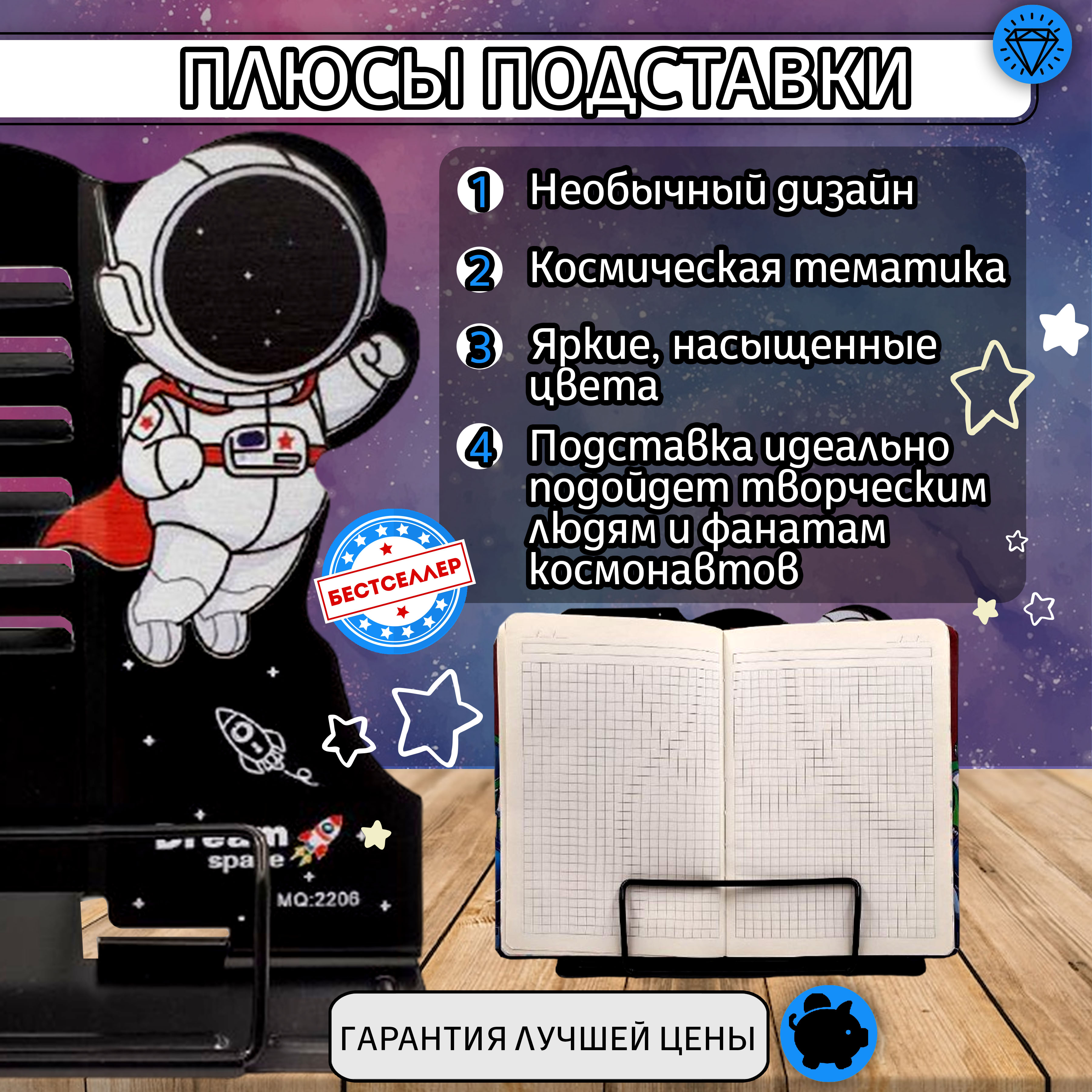 Подставка для книг Бестселлер - фото 8
