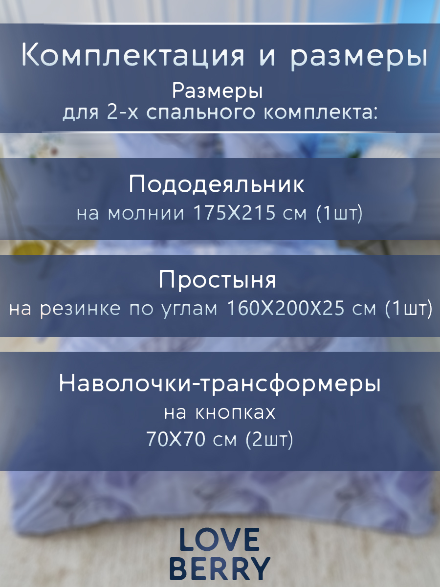 Постельное белье LOVEBERRY 2 спальный, Перья на мраморе - фото 3