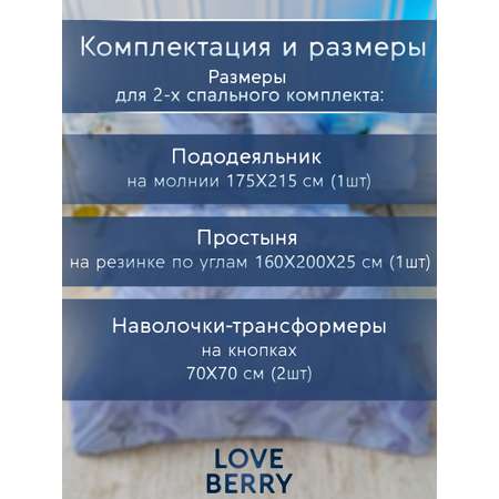Постельное белье LOVEBERRY 2 спальный, Перья на мраморе