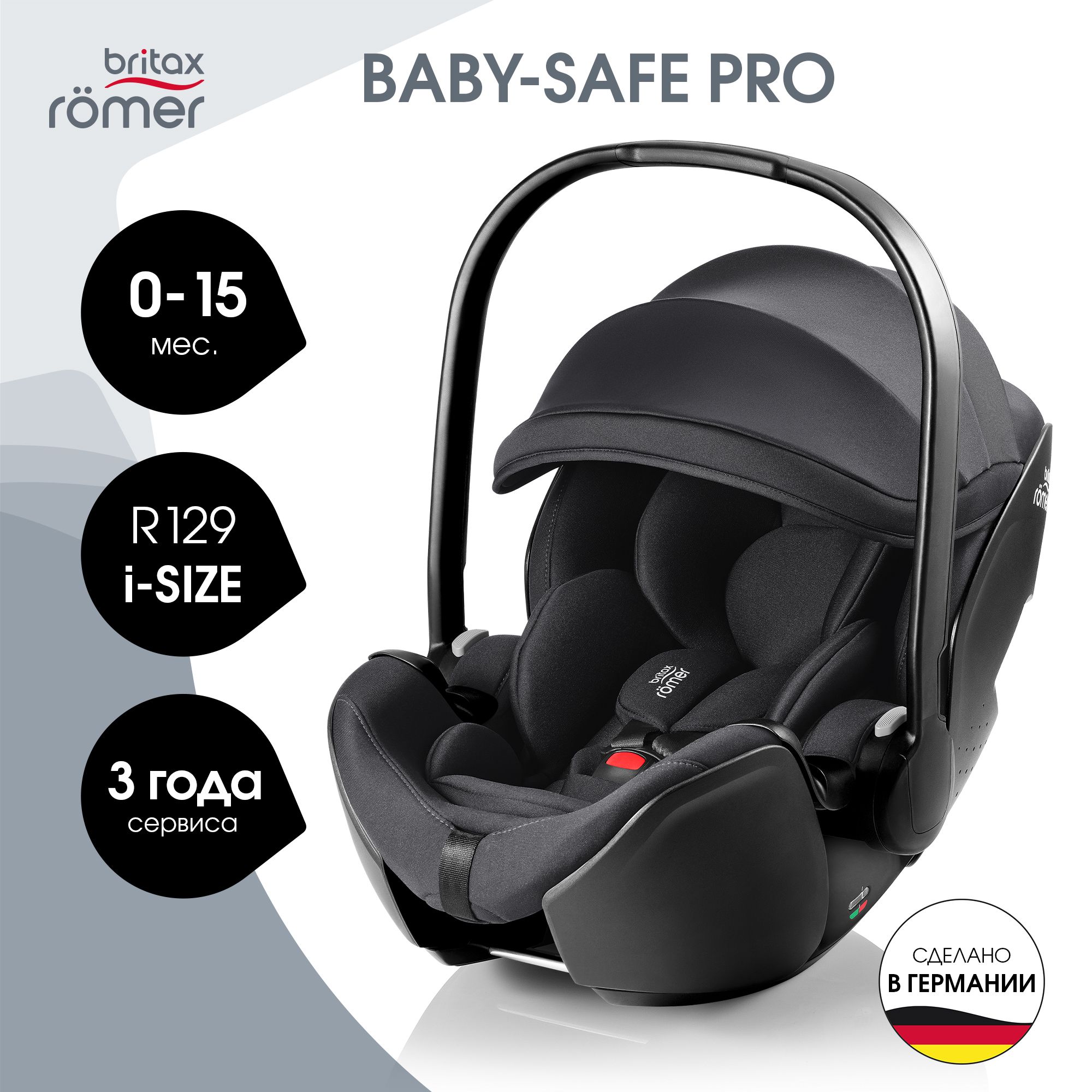 Автокресло Britax Roemer Baby-Safe PRO 0+/1 (0-18 кг) - фото 1