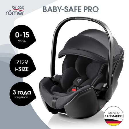 Автокресло Britax Roemer Baby-Safe PRO 0+/1 (0-18 кг)