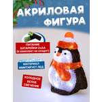 Cветодиодная фигура-ночник NEON-NIGHT Пингвиненок 513-323