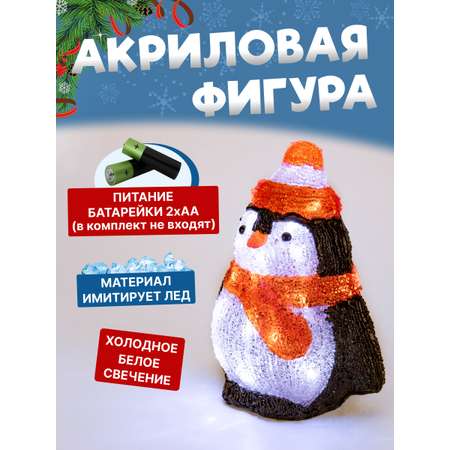 Cветодиодная фигура-ночник NEON-NIGHT Пингвиненок 513-323