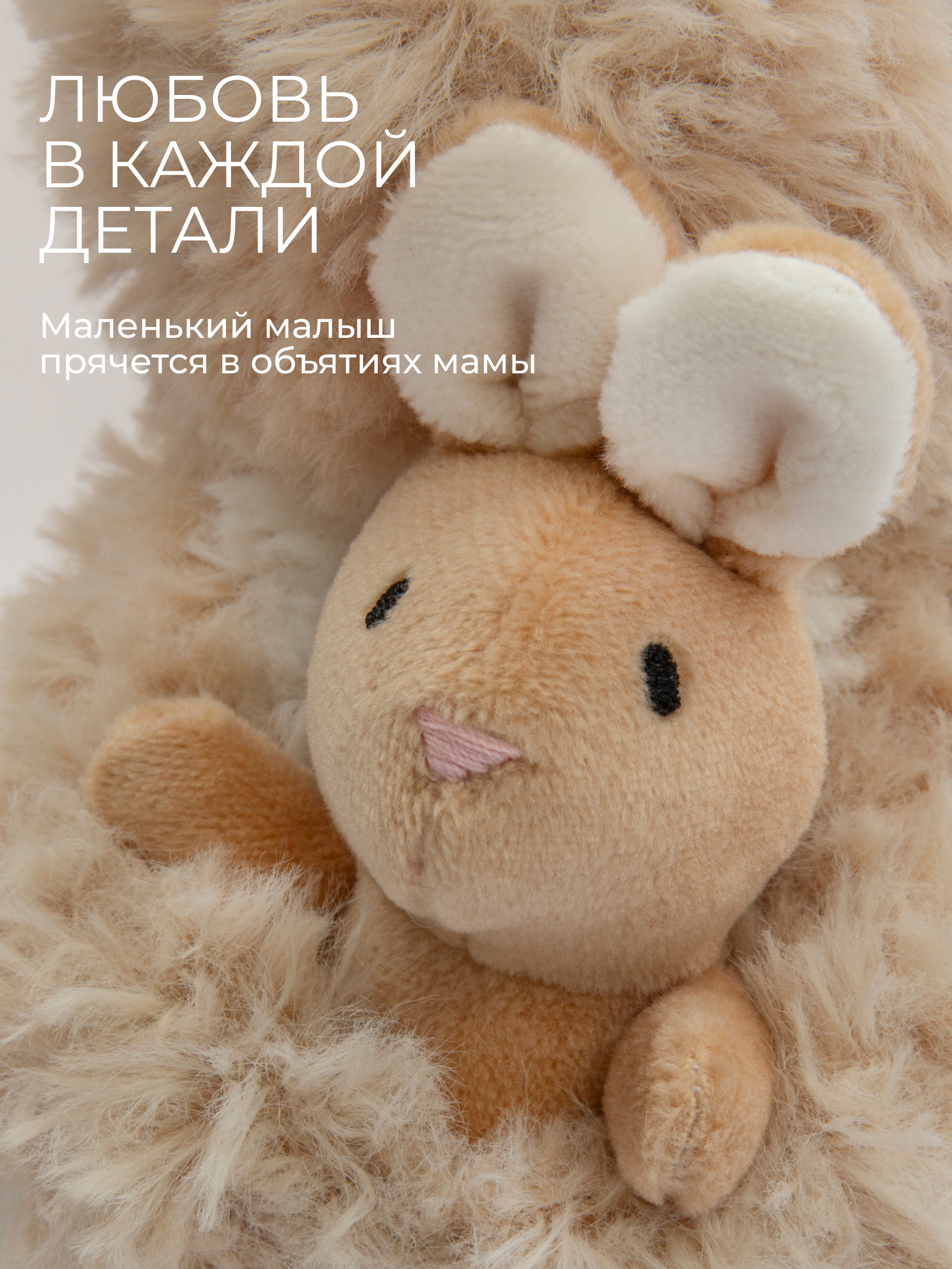 Мягкая игрушка GULLIVER toys Зайка мама, 19 см - фото 3