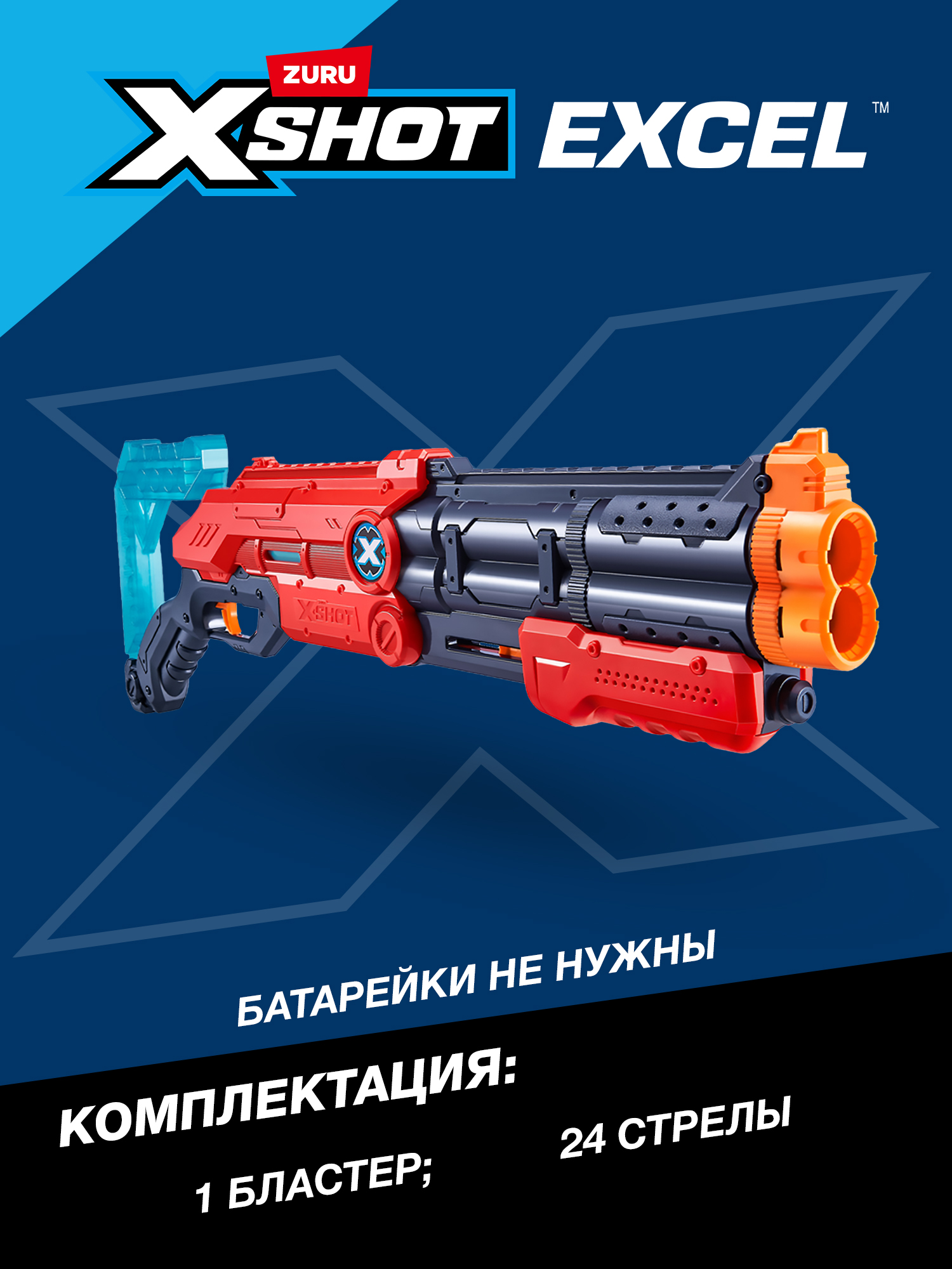 Бластер Zuru XSHOT  - фото 3