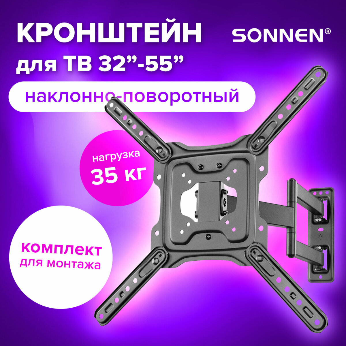 Кронштейн Sonnen для телевизора на стену крепление до 55 дюймов 35 кг - фото 1